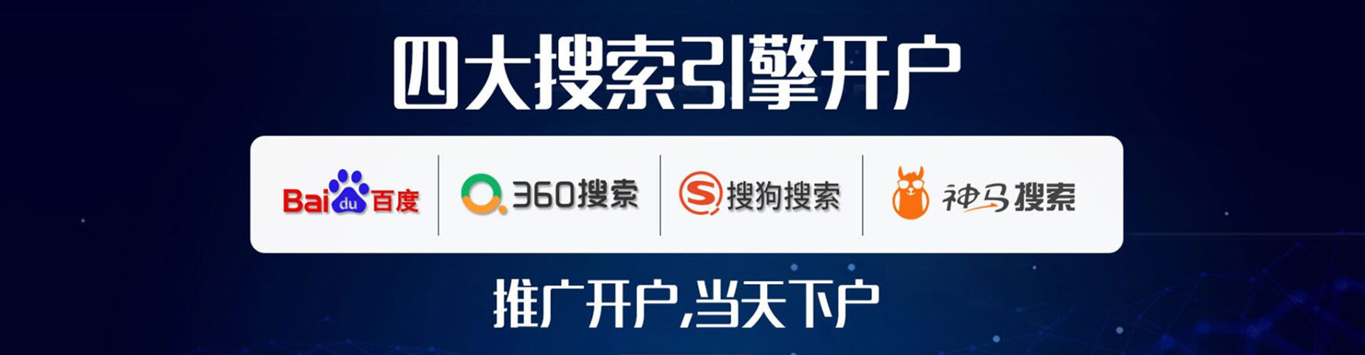 建瓯信息流推广