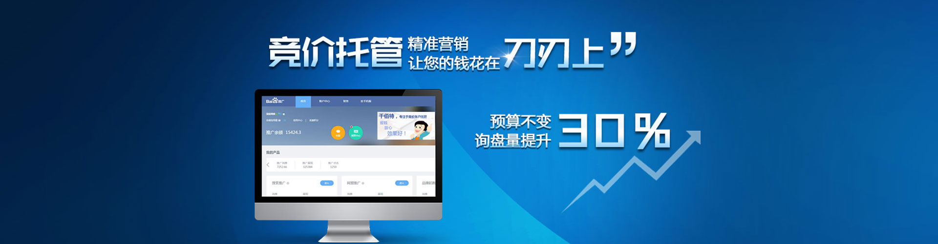 建瓯推广信息流