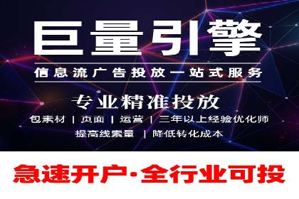 案例剖析：信息流推广开户的收益与风险